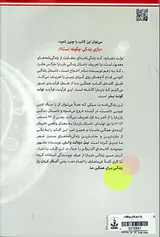 تولد دوباره